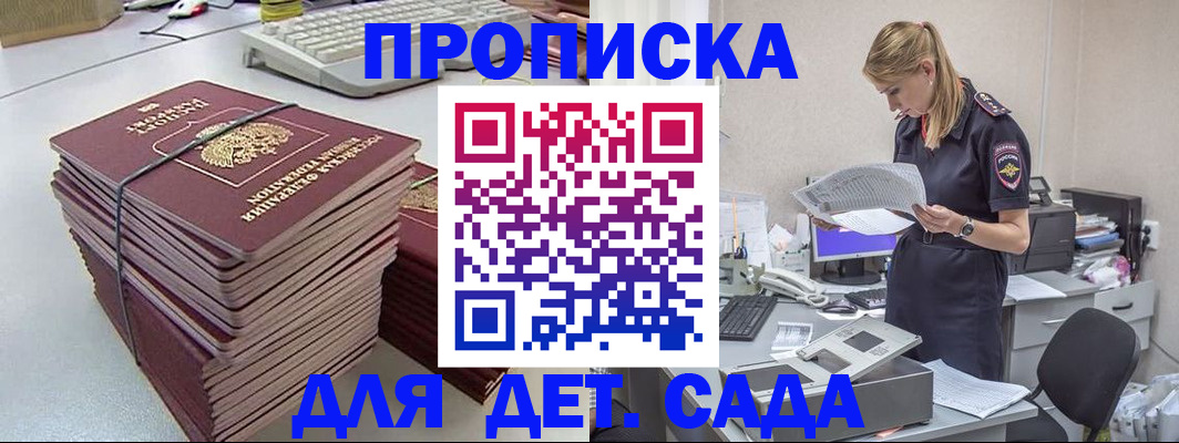 временная прописка в Семикаракорске